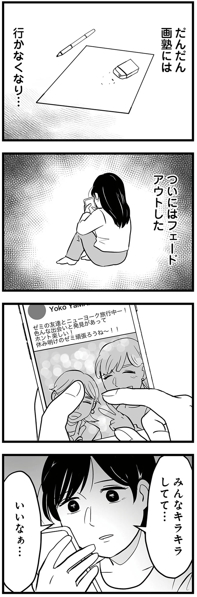 みんなキラキラしてて…いいなぁ…