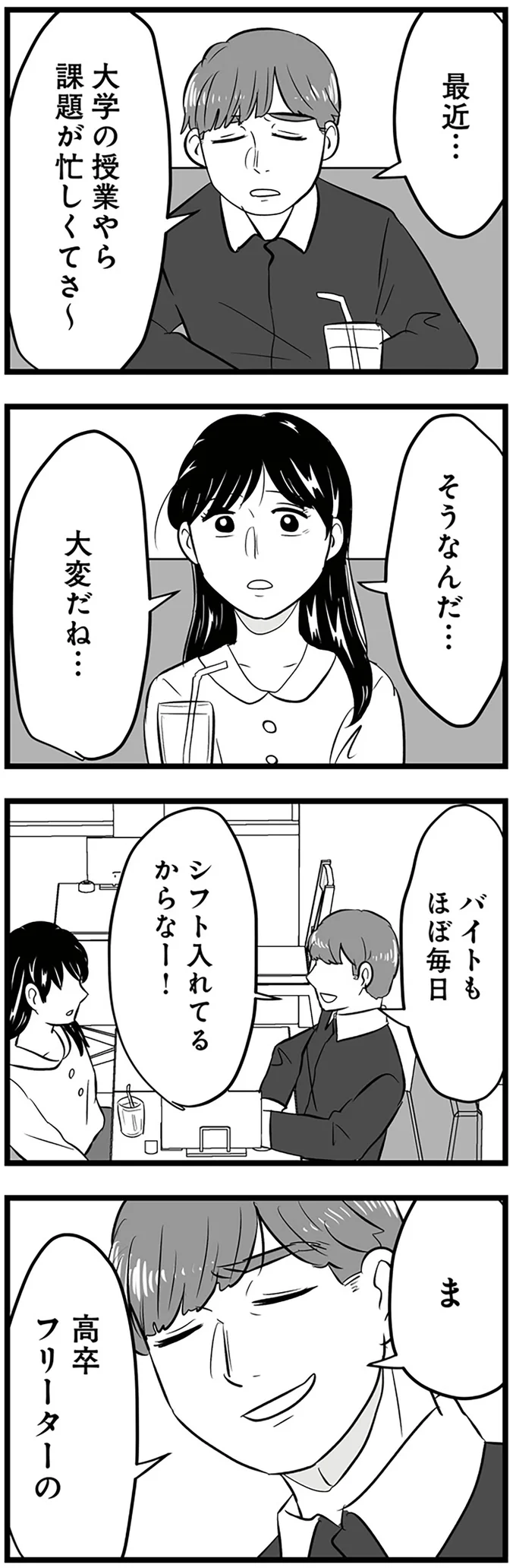 大学の授業やら課題やらが忙しくてさ～