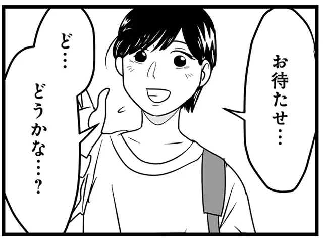 モラハラ彼氏のひと言でバッサリショートに。それでも褒めてはもらえない？／モラクズ男との共依存恋愛から抜け出せた話（6）