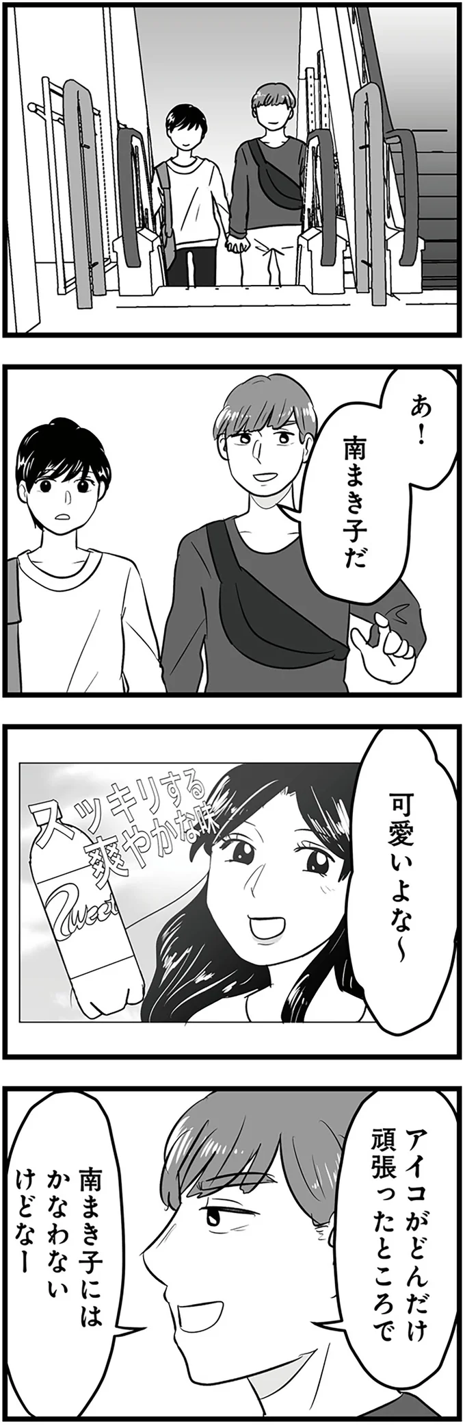可愛いよな～