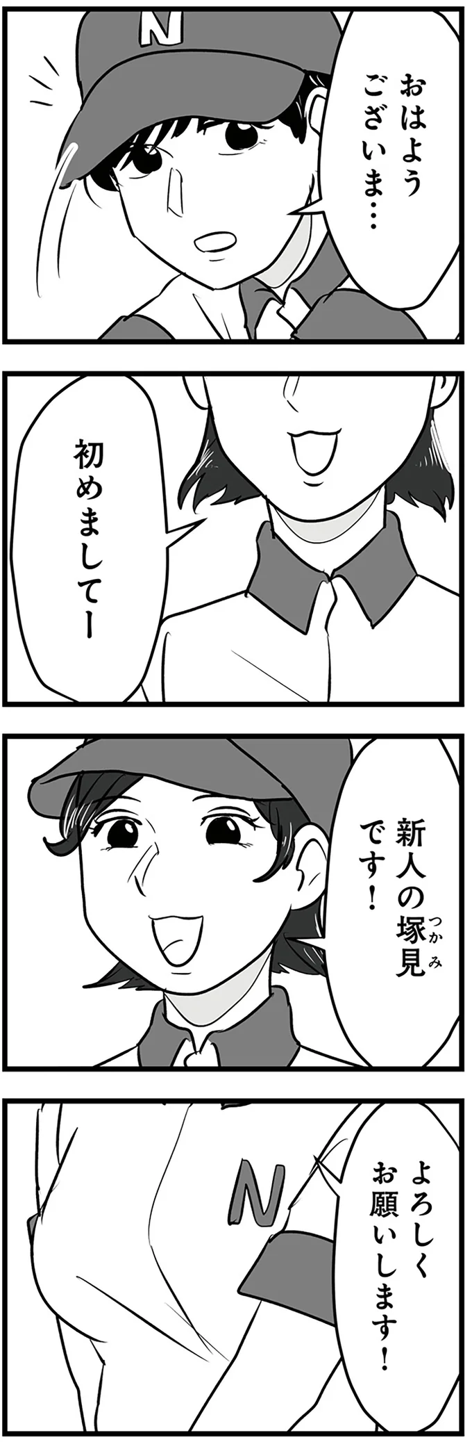よろしくお願いします！