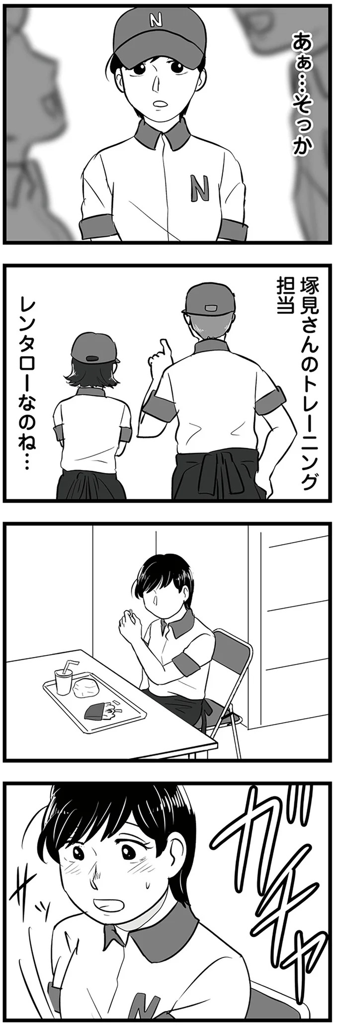 あぁ…そっか