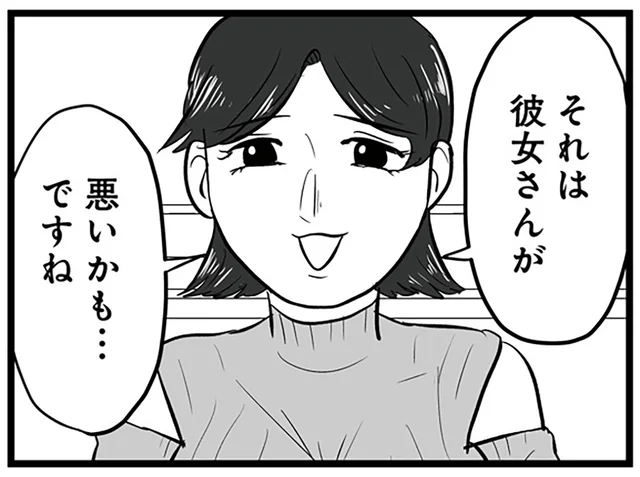「彼女さんが悪いかもですね」モラハラ彼氏が彼女の不満をこぼした相手とは／モラクズ男との共依存恋愛から抜け出せた話（9）
