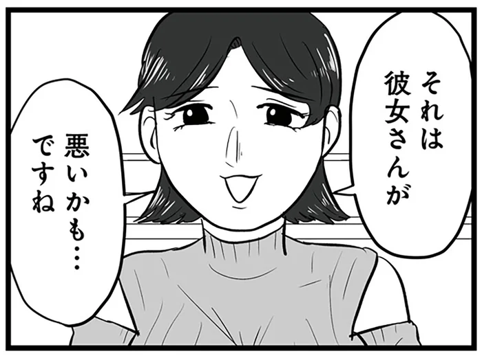 「彼女さんが悪いかもですね」モラハラ彼氏が彼女の不満をこぼした相手とは／モラクズ男との共依存恋愛から抜け出せた話（9）