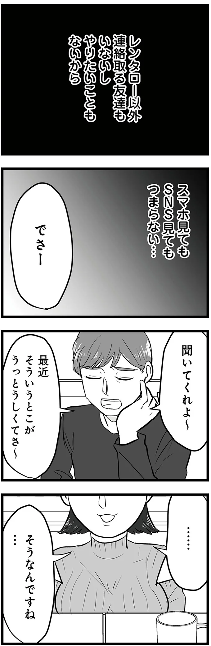 スマホ見てもSNS見てもつまらない…