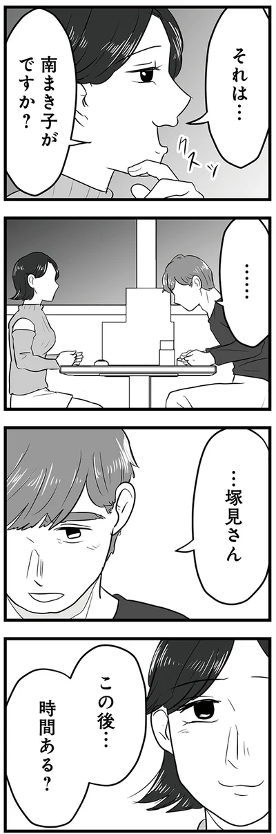 それは…