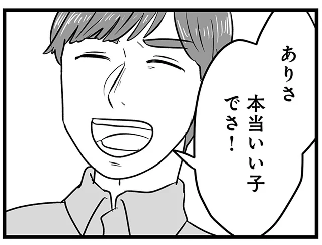 「本当にいい子でさ！」弁解？嫉妬させるため？束縛彼氏が饒舌に語る他の女性の話／モラクズ男との共依存恋愛から抜け出せた話（11）