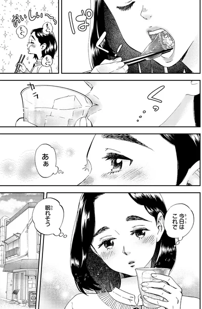 あぁ　今日はこれで眠れそう