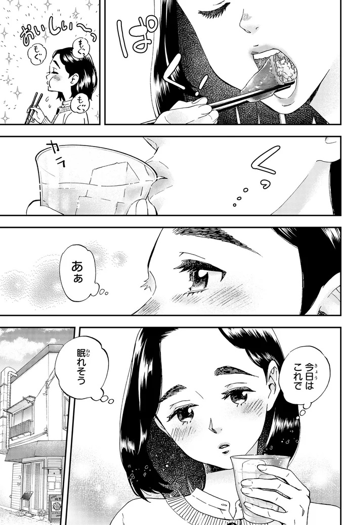 あぁ　今日はこれで眠れそう