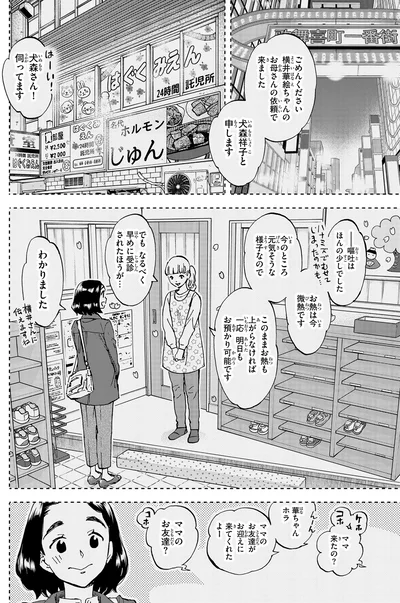 『ランチ酒1』より