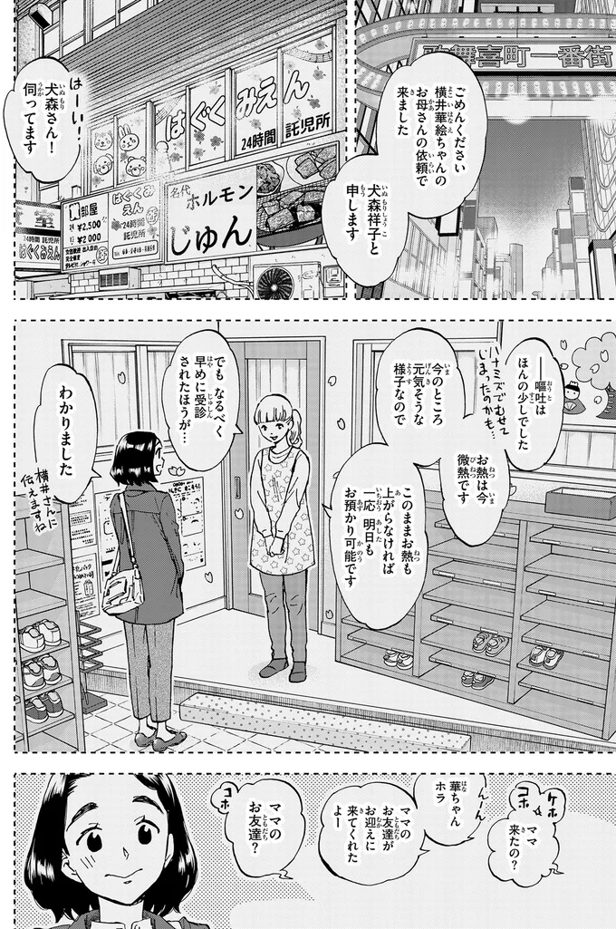 『ランチ酒1』より