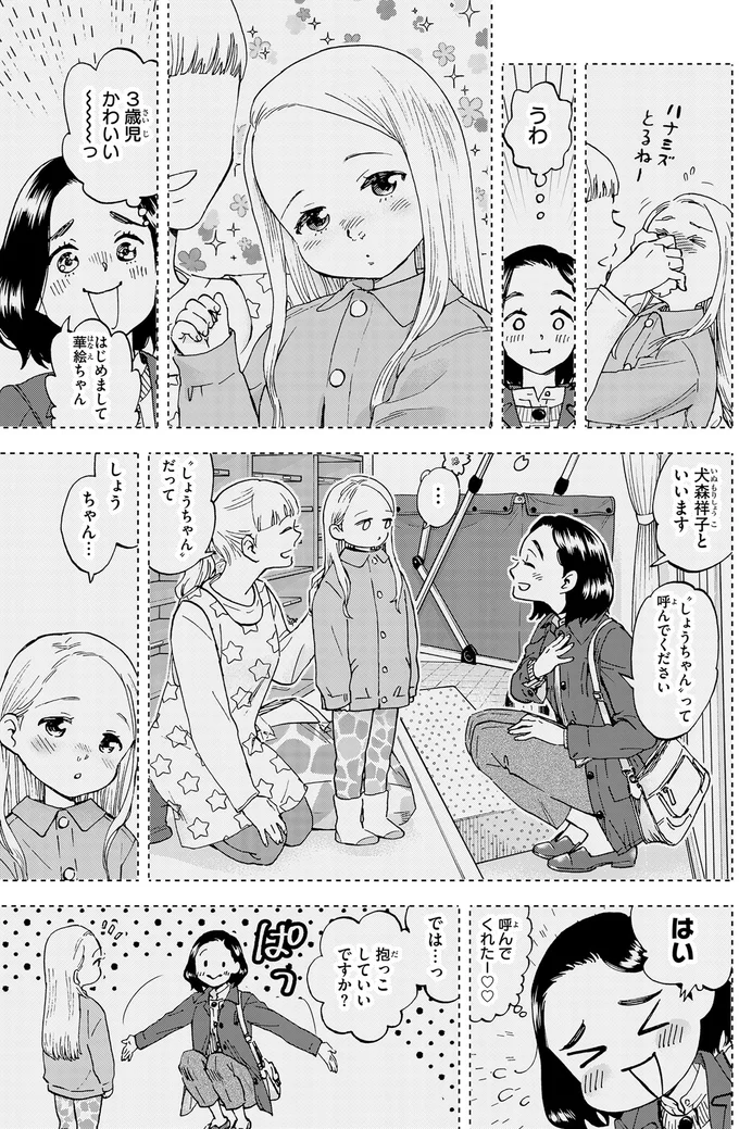 『ランチ酒1』より