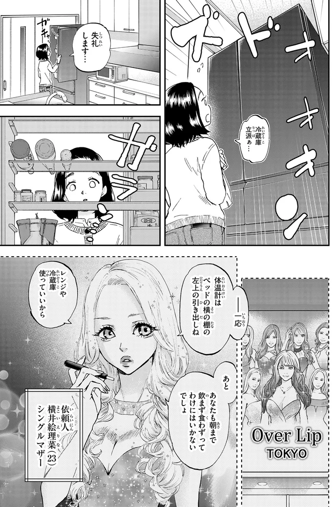 『ランチ酒1』より