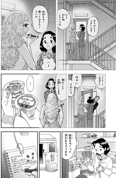 『ランチ酒1』より