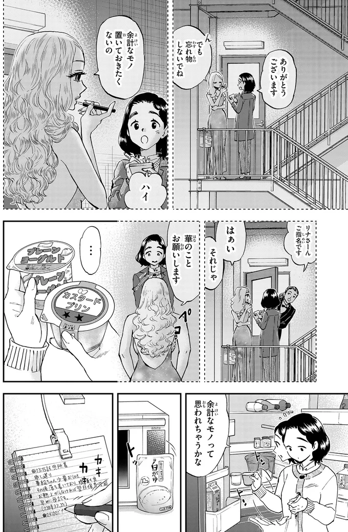 『ランチ酒1』より