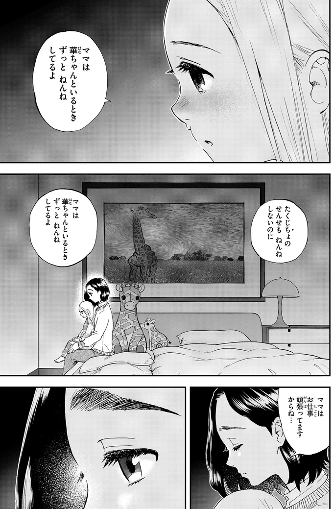 『ランチ酒1』より