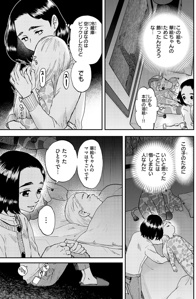 『ランチ酒1』より