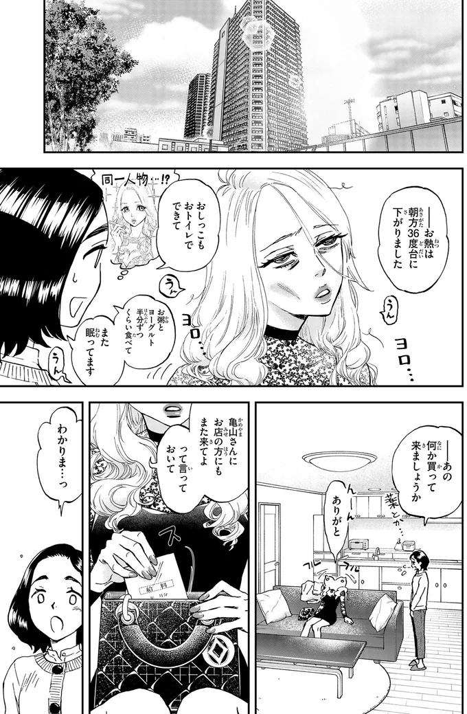 『ランチ酒1』より