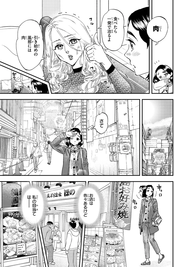 『ランチ酒1』より