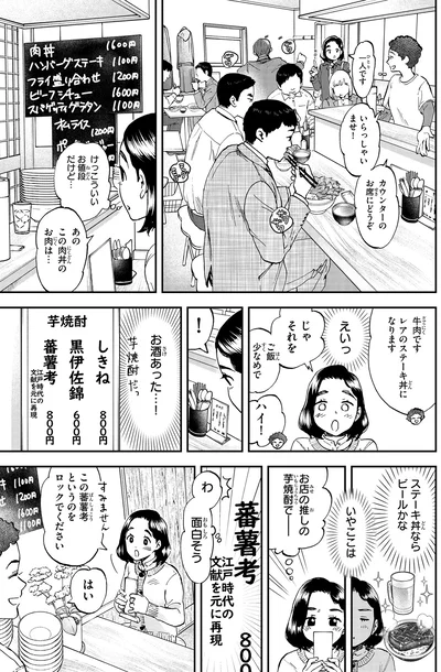 『ランチ酒1』より