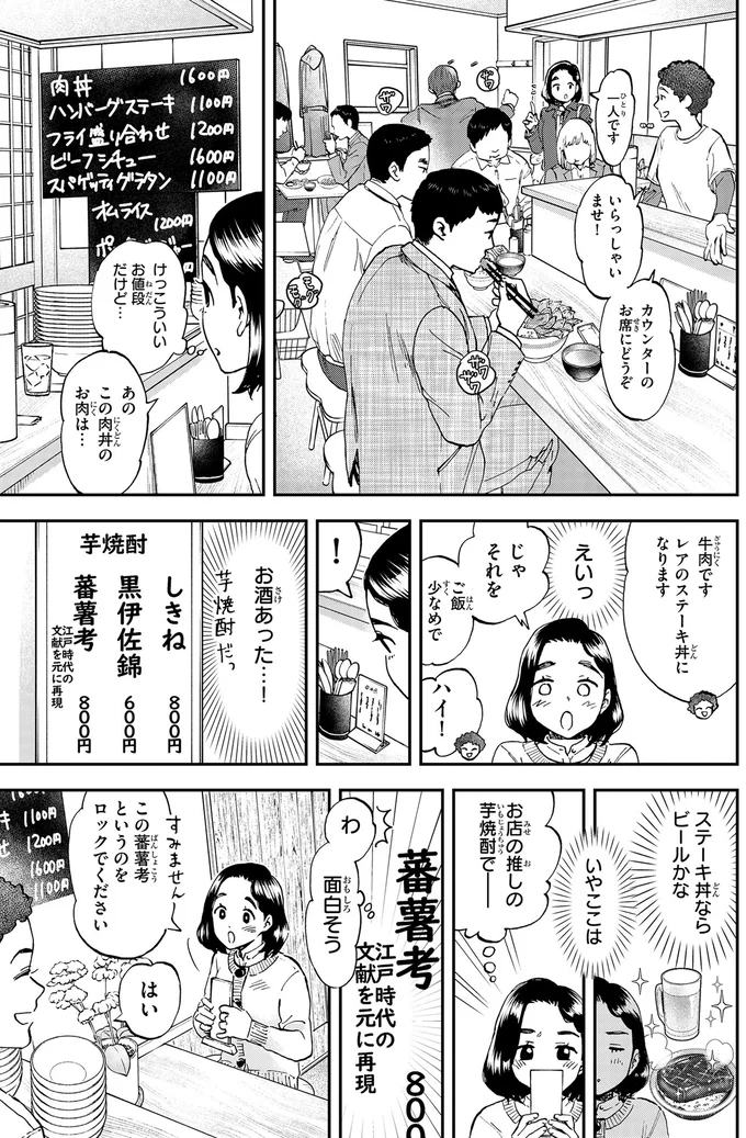 『ランチ酒1』より