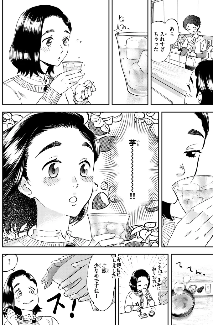 『ランチ酒1』より