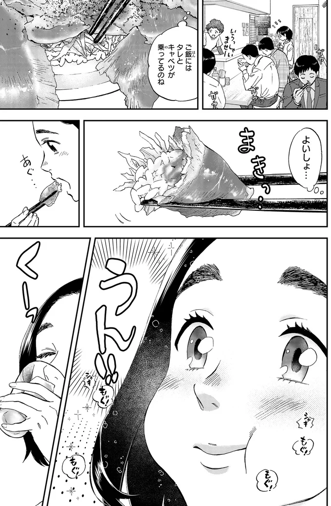 『ランチ酒1』より