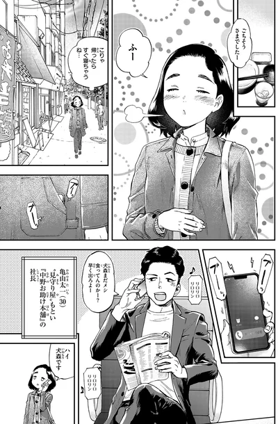 『ランチ酒1』より