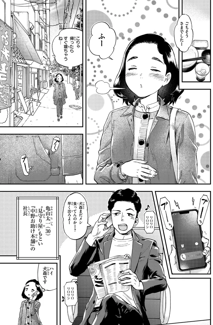 『ランチ酒1』より