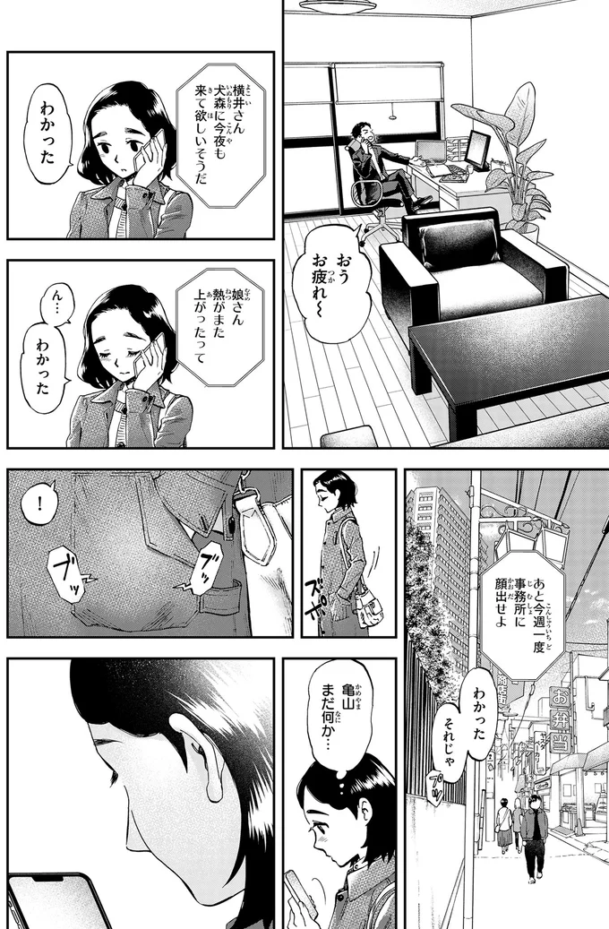『ランチ酒1』より
