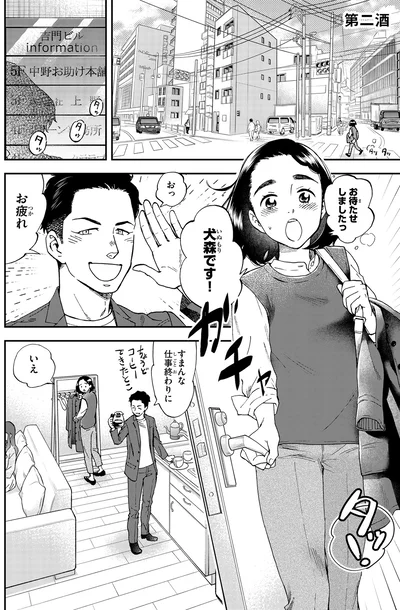 『ランチ酒1』より