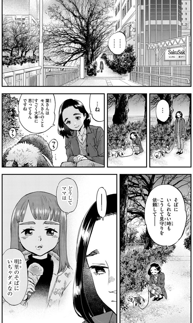 『ランチ酒1』より