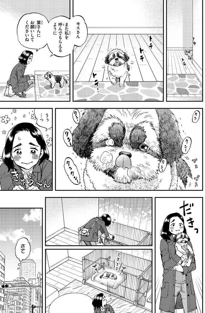 『ランチ酒1』より