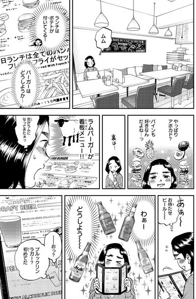 『ランチ酒1』より