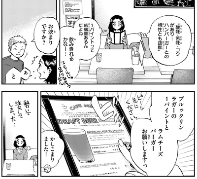 『ランチ酒1』より
