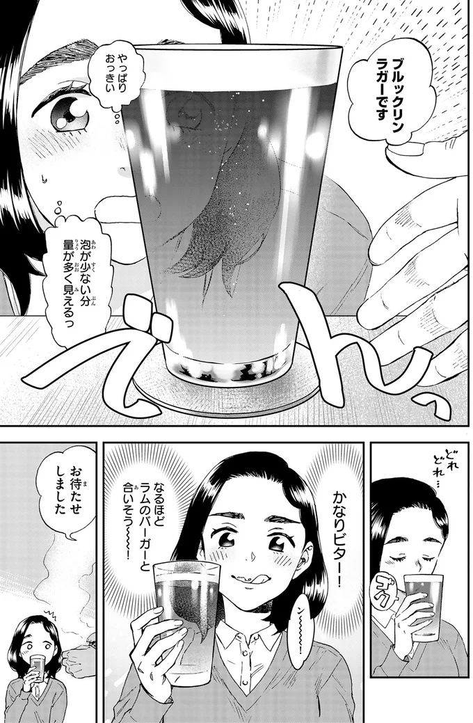 『ランチ酒1』より