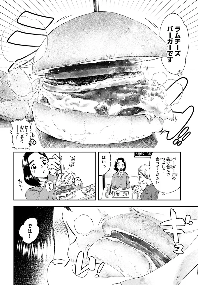 『ランチ酒1』より