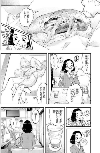 『ランチ酒1』より