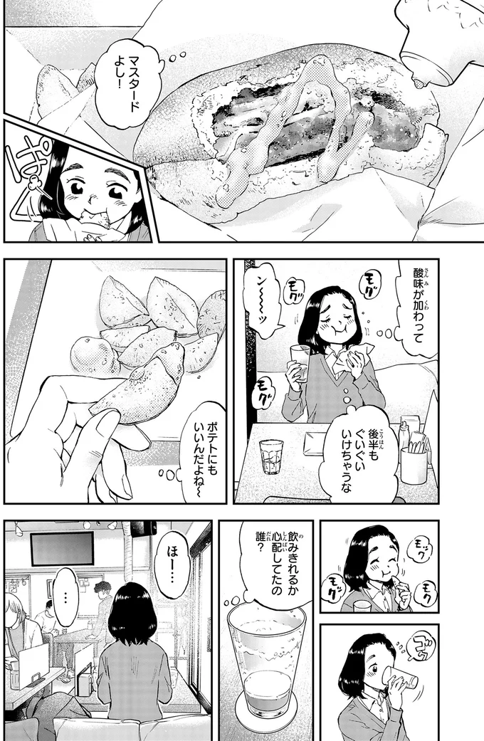 『ランチ酒1』より