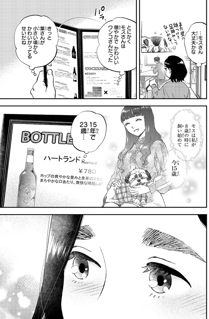 『ランチ酒1』より