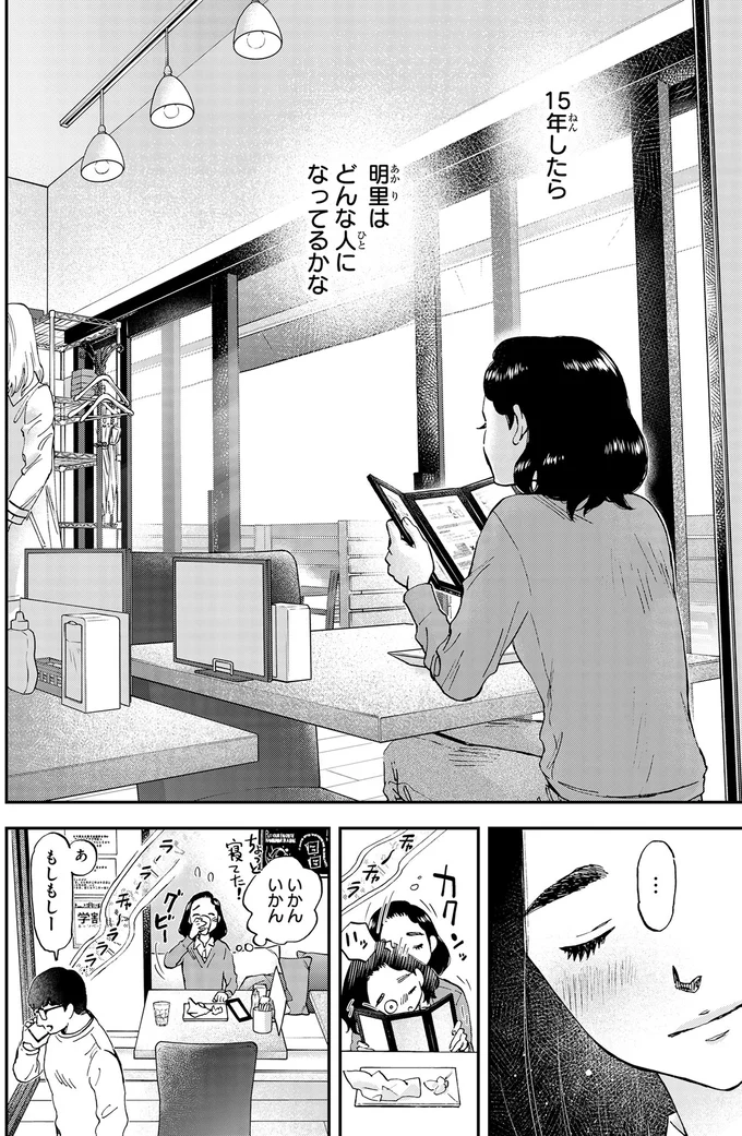 『ランチ酒1』より