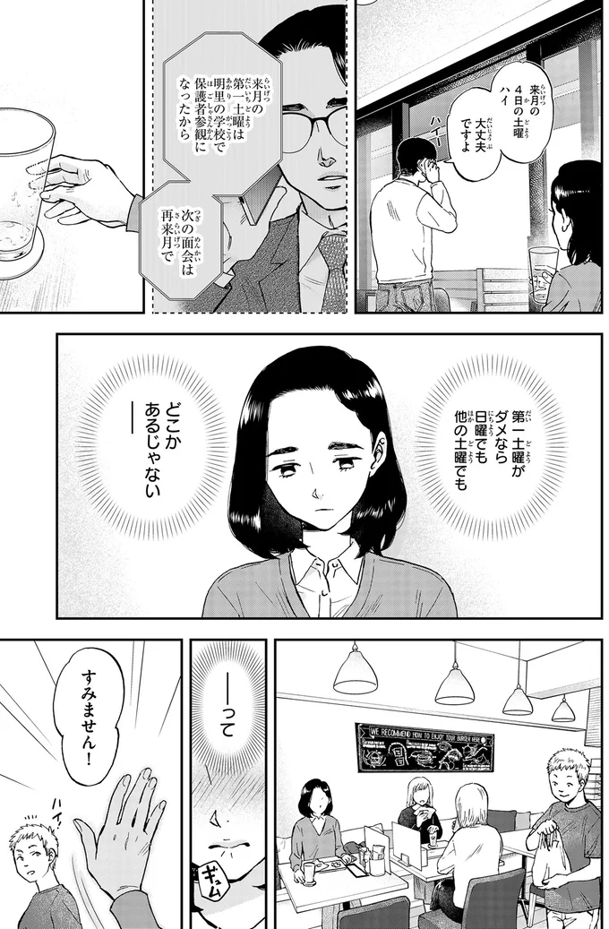 『ランチ酒1』より