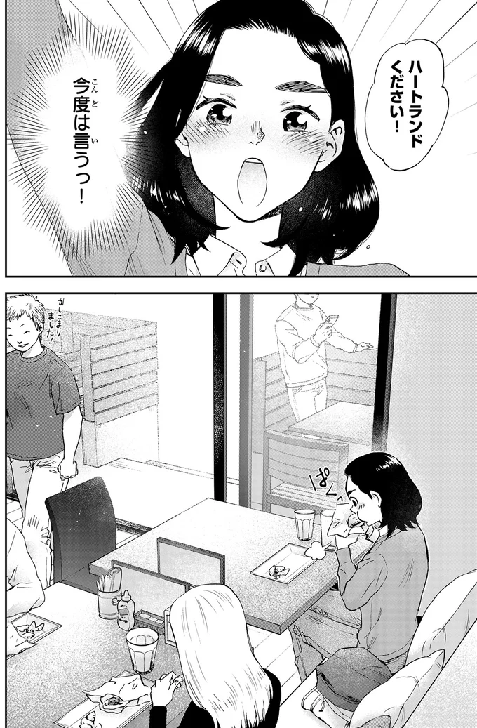 『ランチ酒1』より