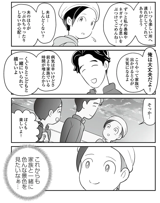 これから家族と