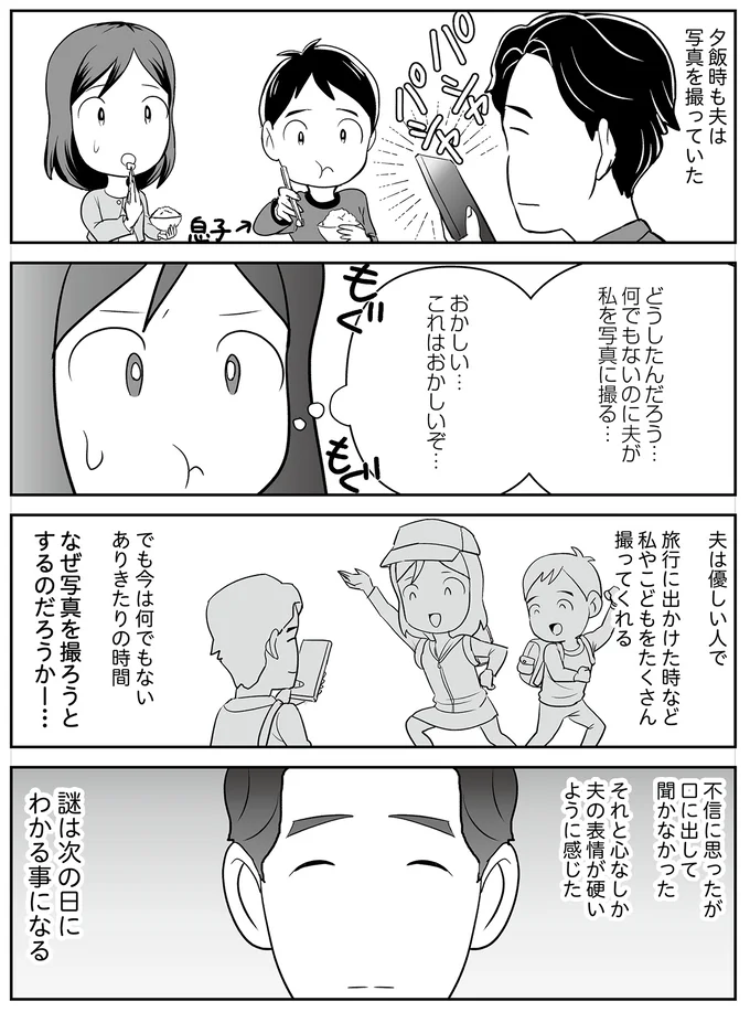 『痔だと思ったら大腸がんステージ4でした〜標準治療を旅と漫画で乗り越えてなんとか経過観察になるまで〜』より
