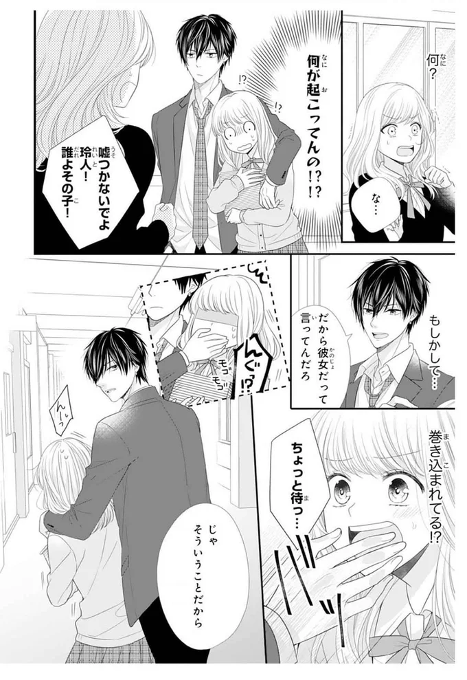 何が起こってんの！？
