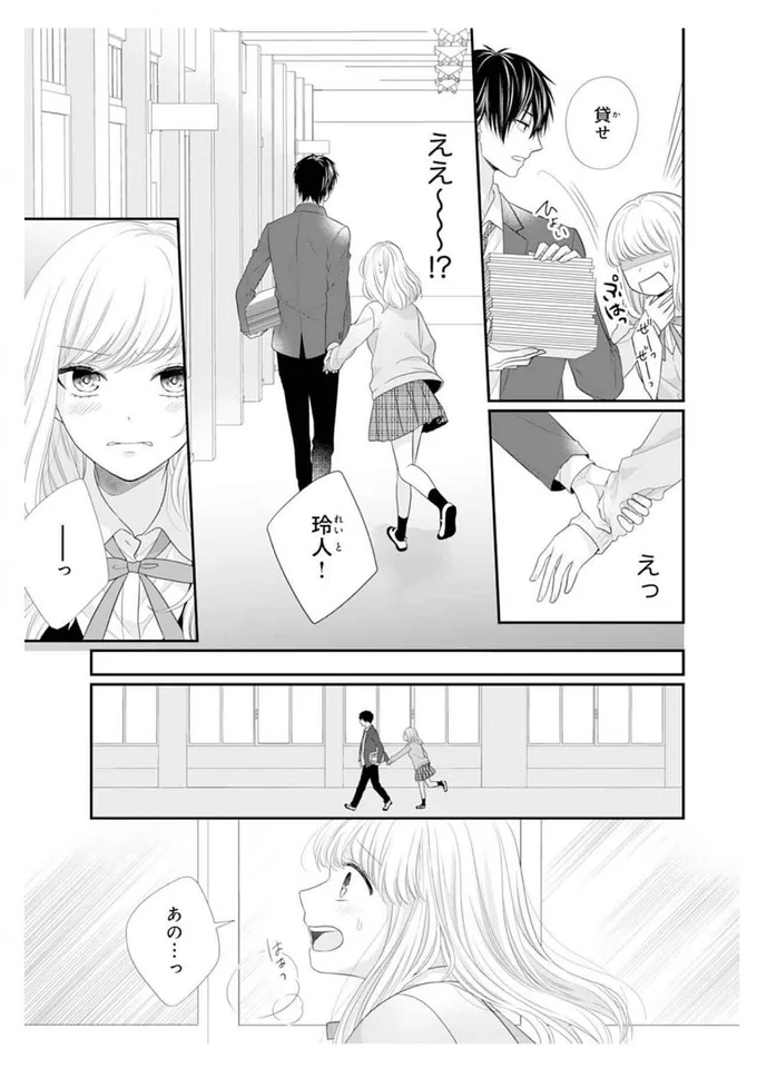 ええ～～～！？