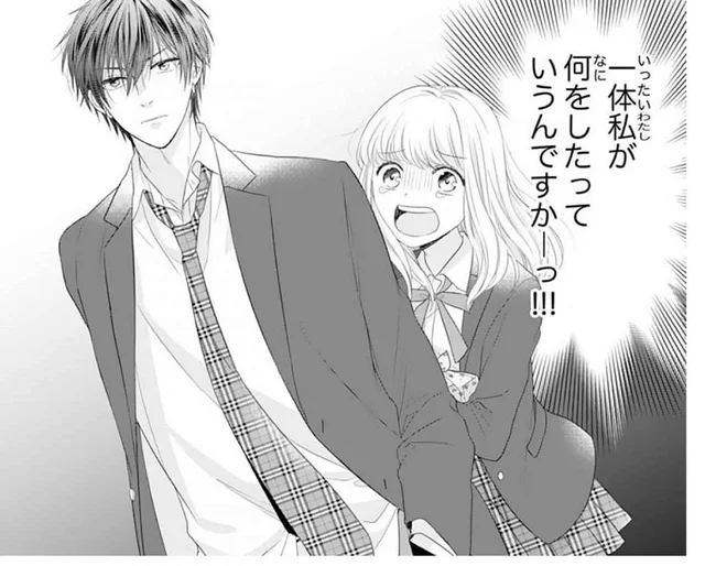 「俺はコイツと付き合ってる」クラスメートの前で交際発表!?／久世くん、悪いことしちゃダメ（3）