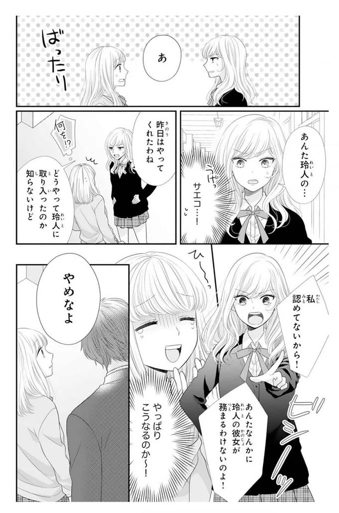 やめなよ