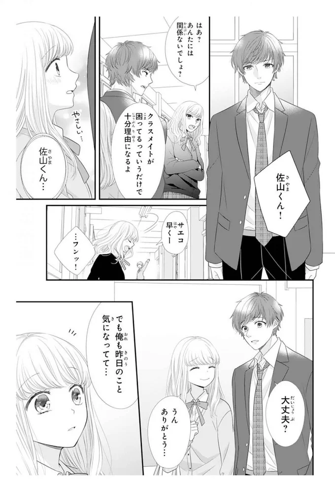 大丈夫？